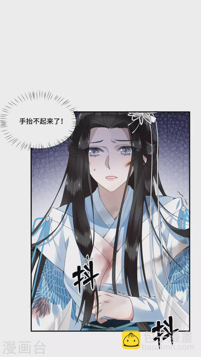 第85话 你早就知道了吧-第87话