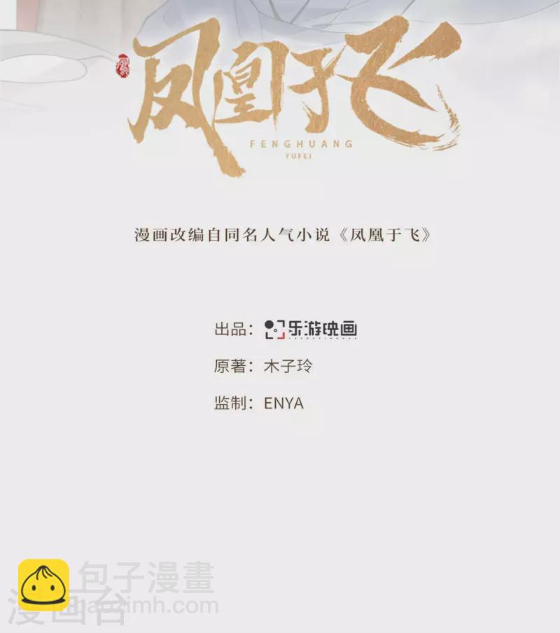 第85话 你早就知道了吧-第87话
