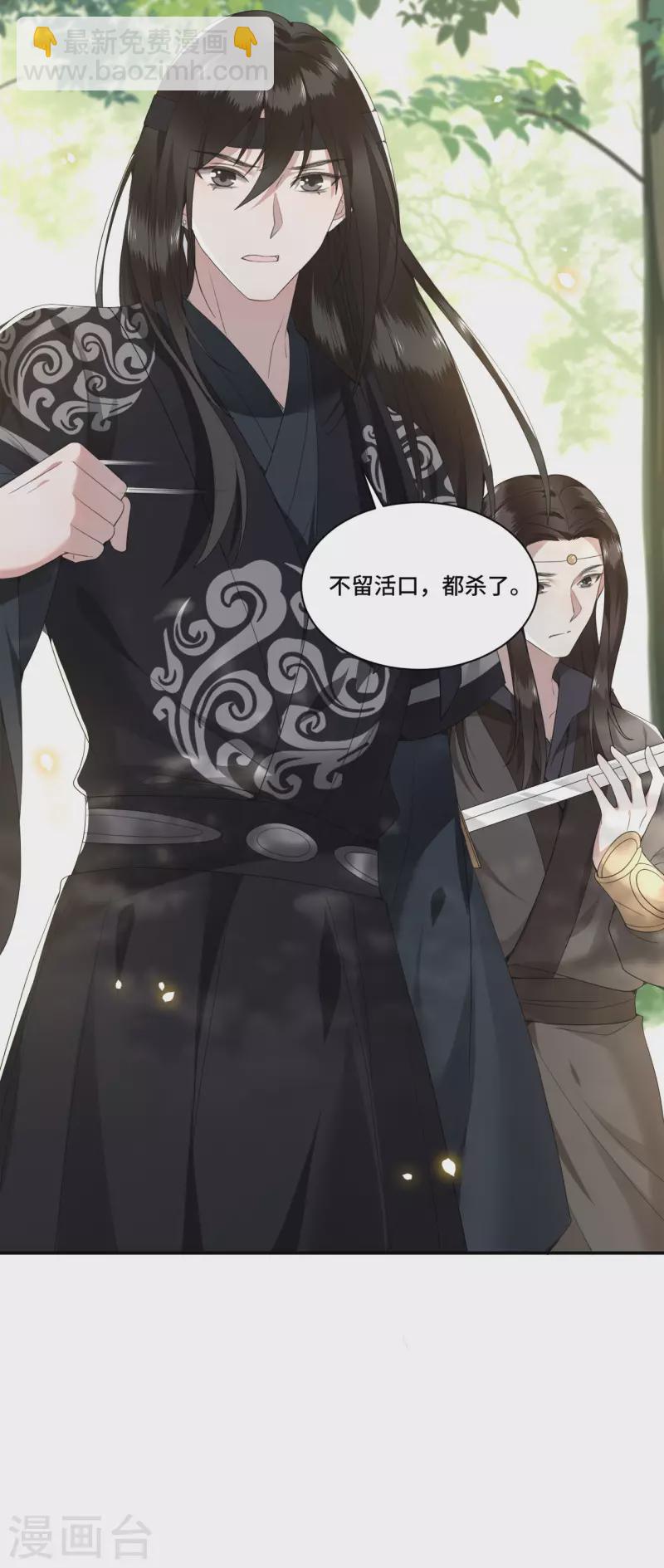 第85话 你早就知道了吧-第87话