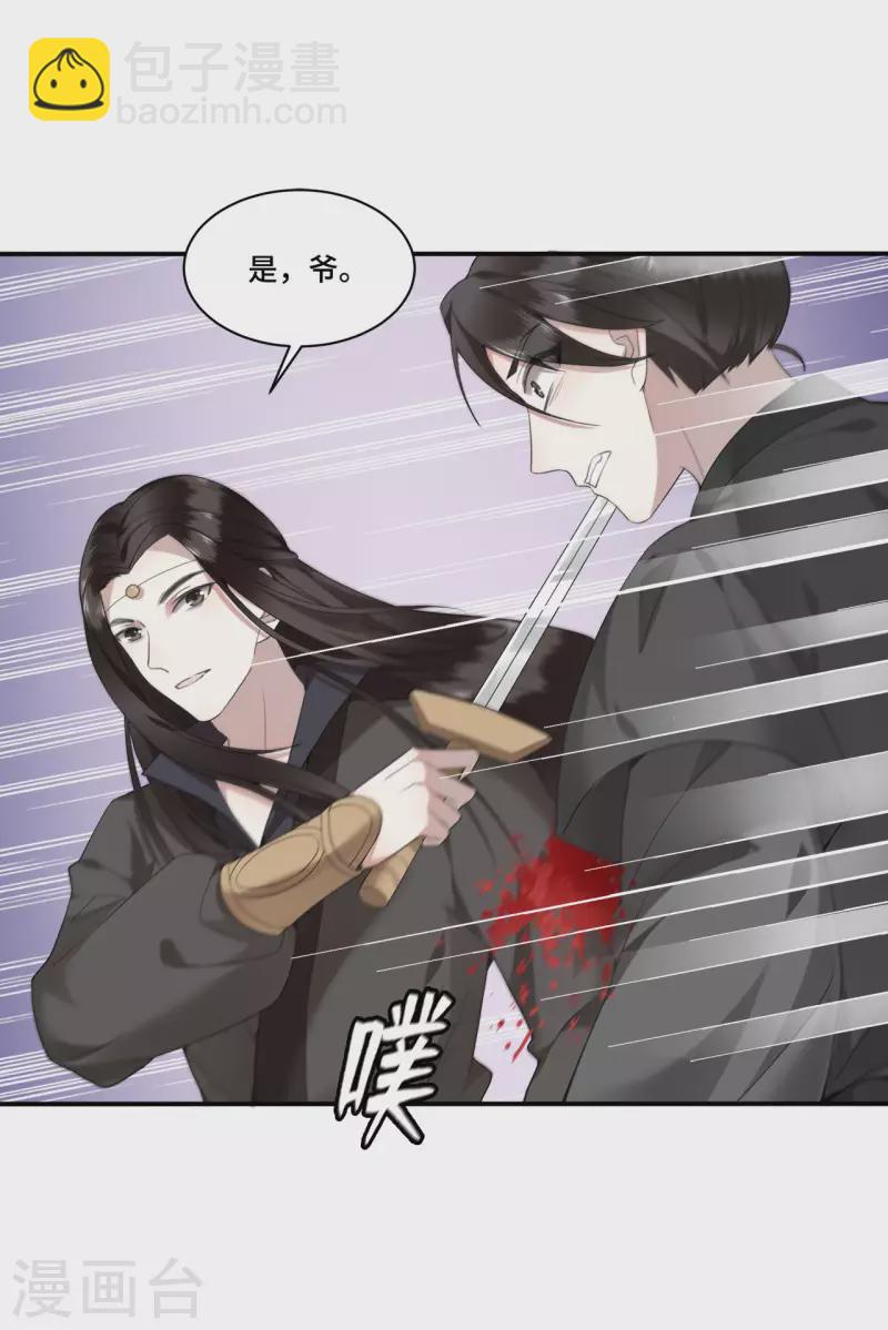 第85话 你早就知道了吧-第87话