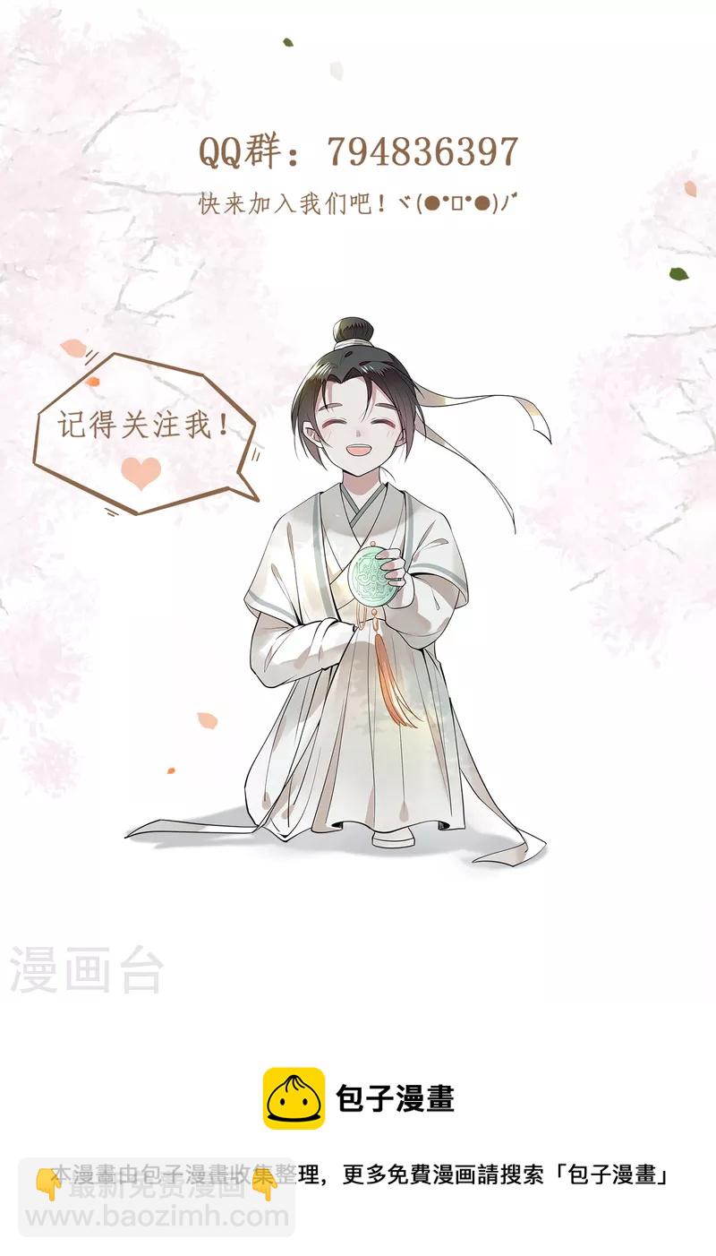 第85话 你早就知道了吧-第87话