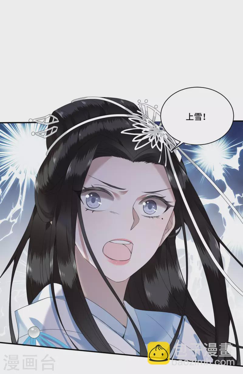 第85话 你早就知道了吧-第87话