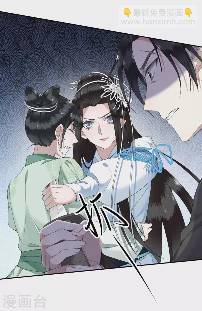 第85话 你早就知道了吧-第87话
