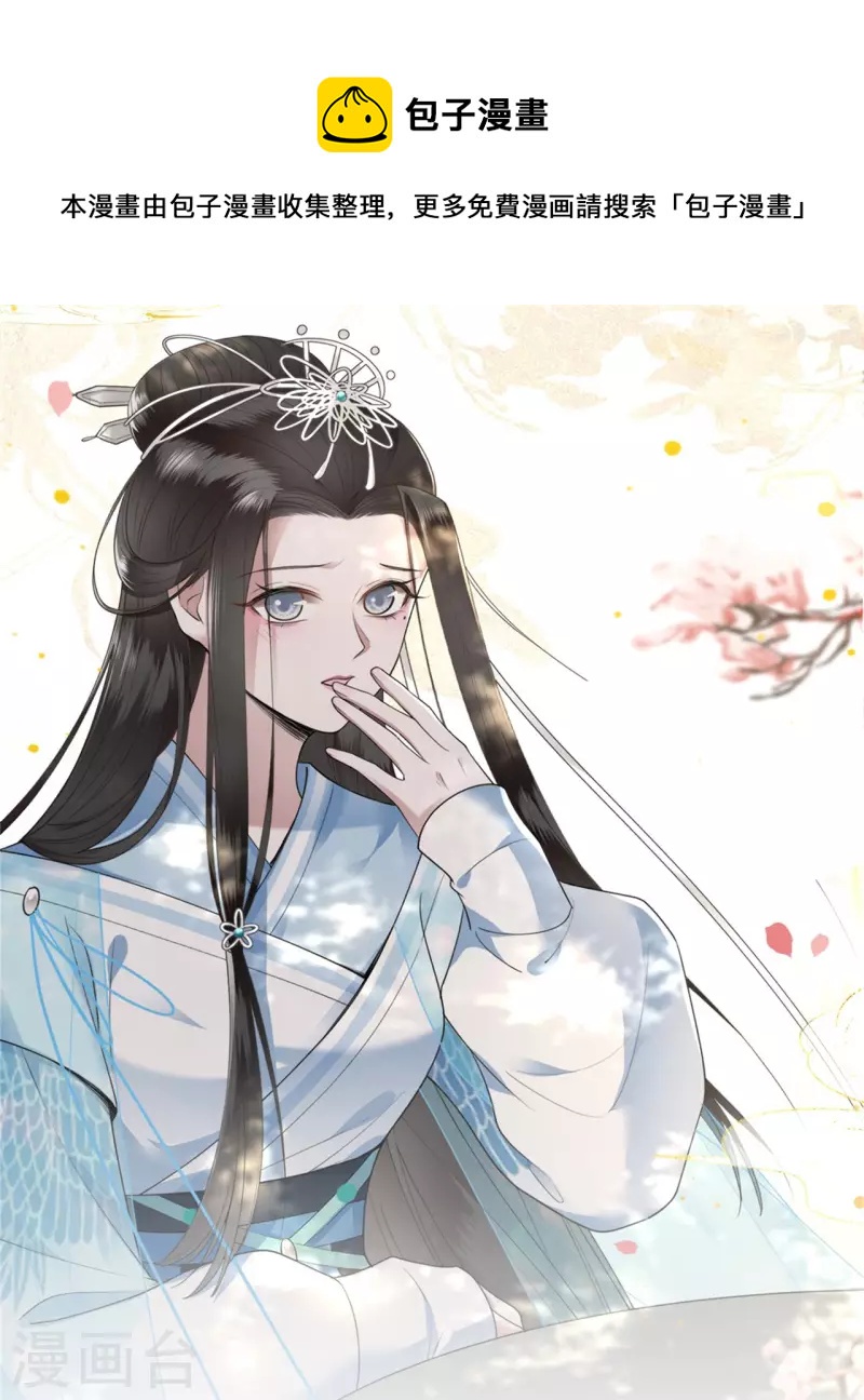 第87话 争妃位各显神通-第89话