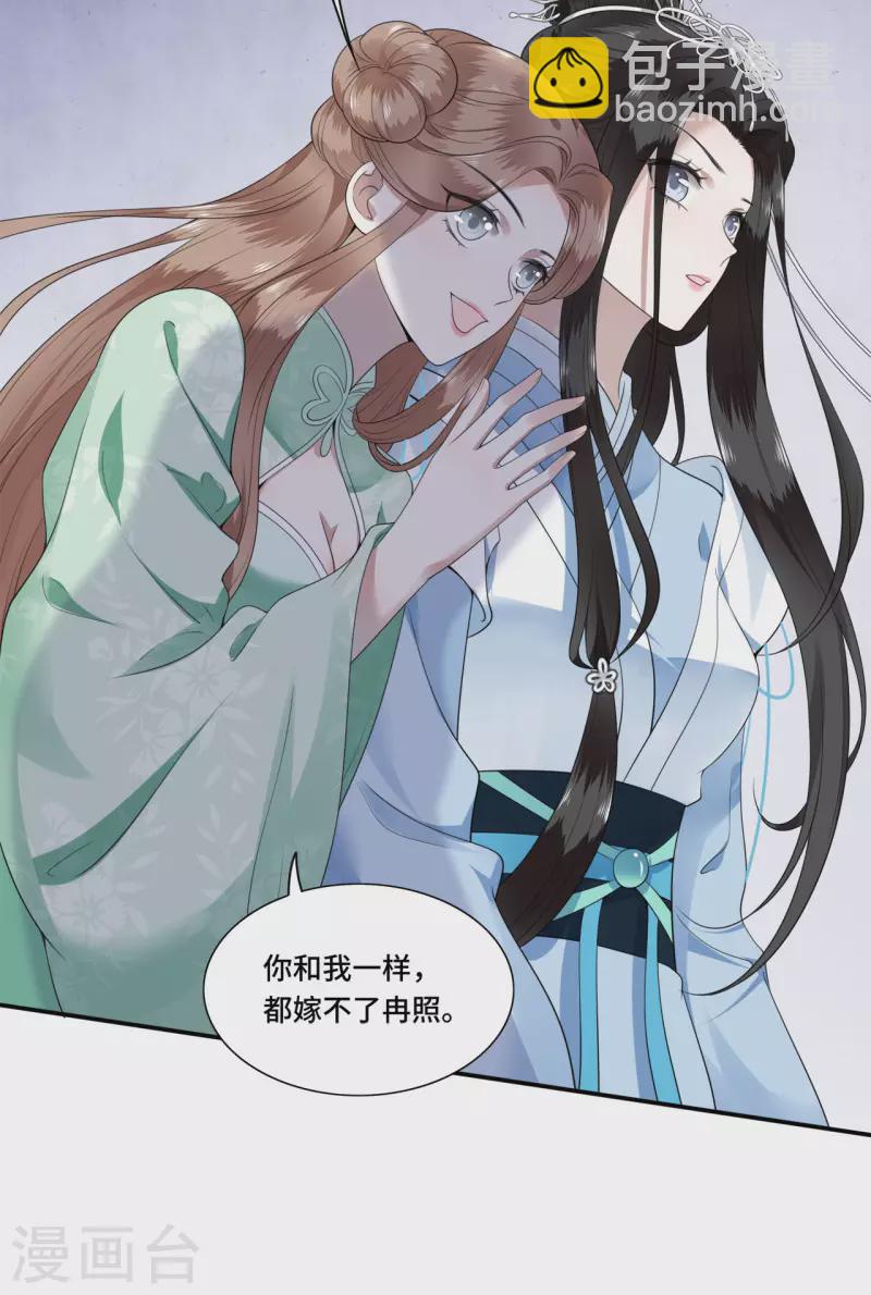第87话 争妃位各显神通-第89话