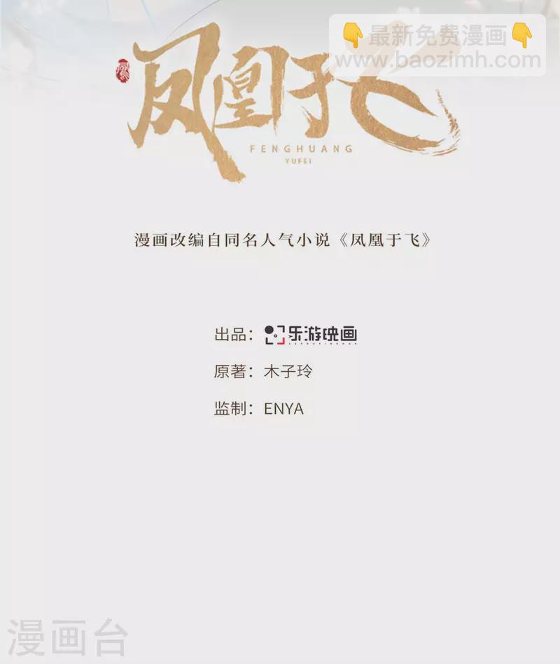 第87话 争妃位各显神通-第89话