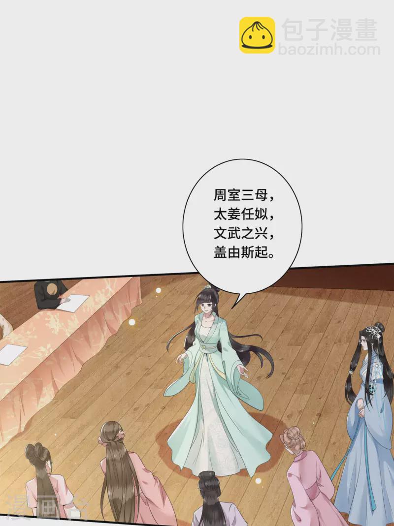 第87话 争妃位各显神通-第89话