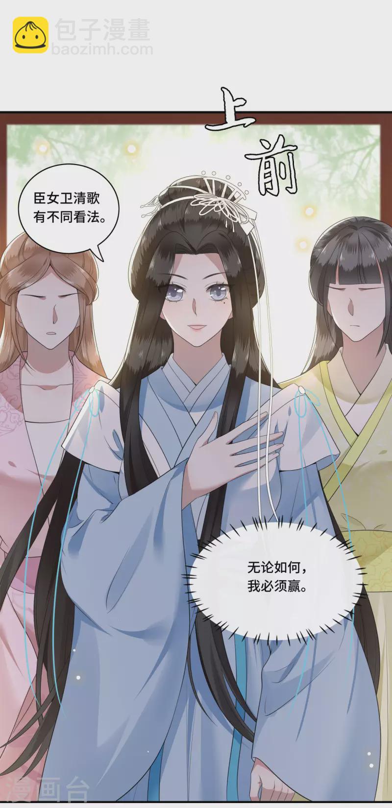 第87话 争妃位各显神通-第89话