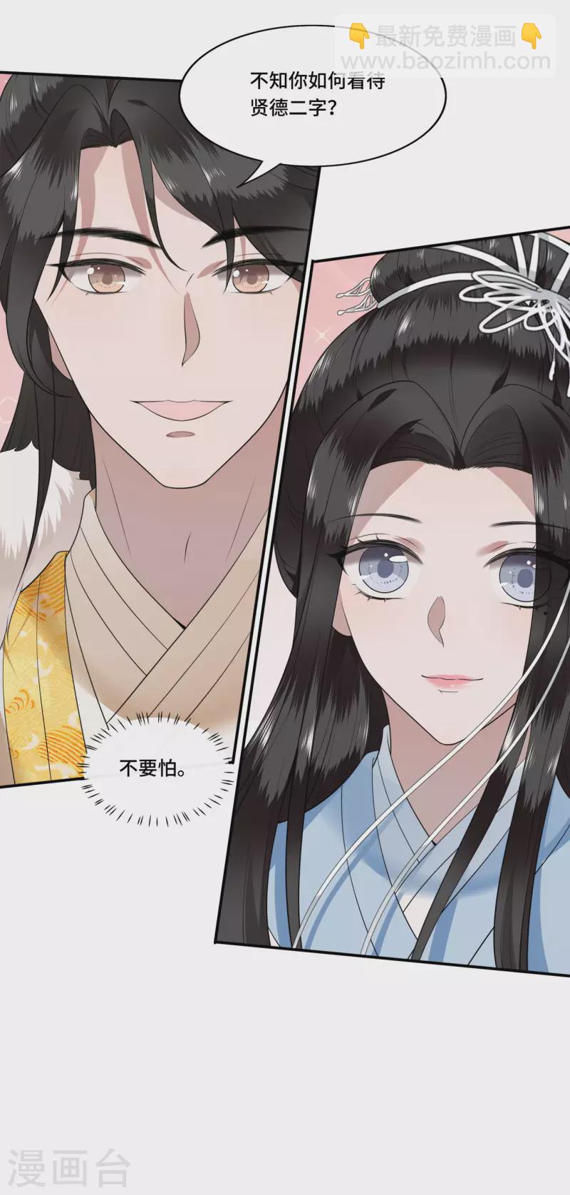 第87话 争妃位各显神通-第89话
