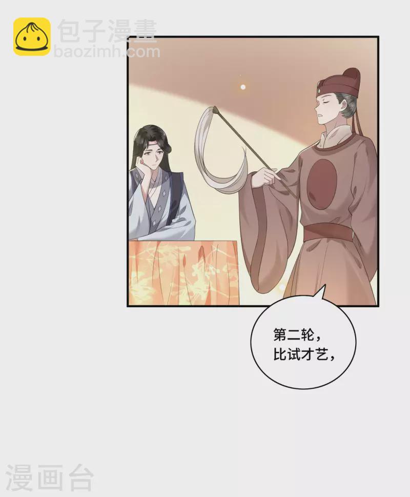 第87话 争妃位各显神通-第89话