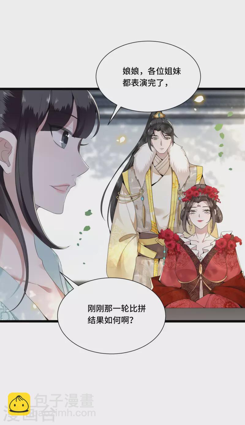 第89话 谁是我的新郎-第91话