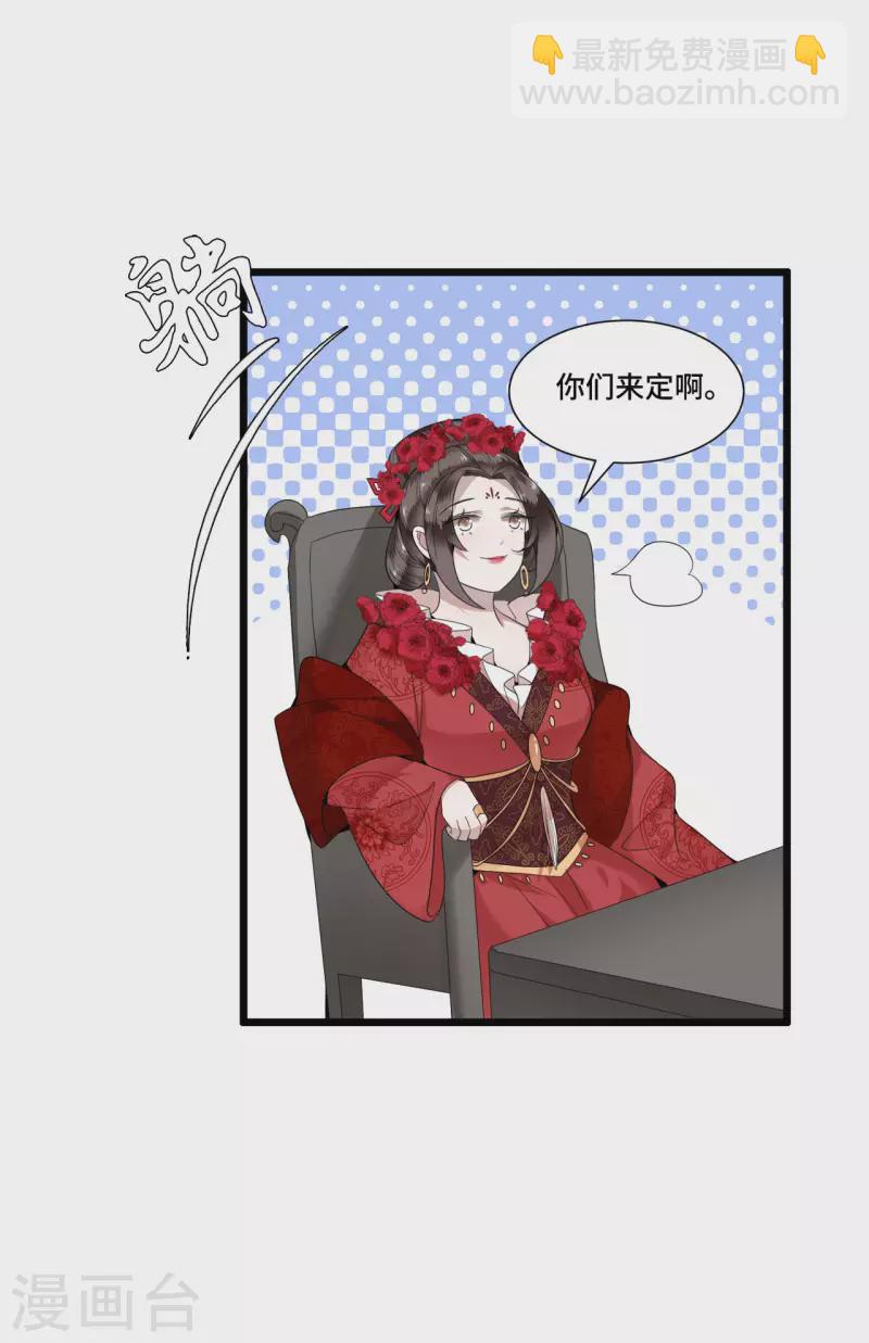 第89话 谁是我的新郎-第91话