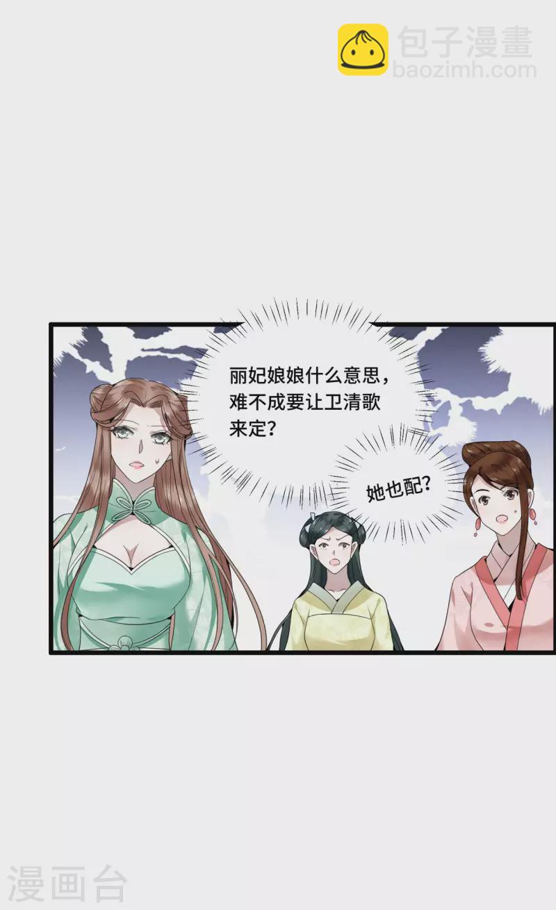 第89话 谁是我的新郎-第91话