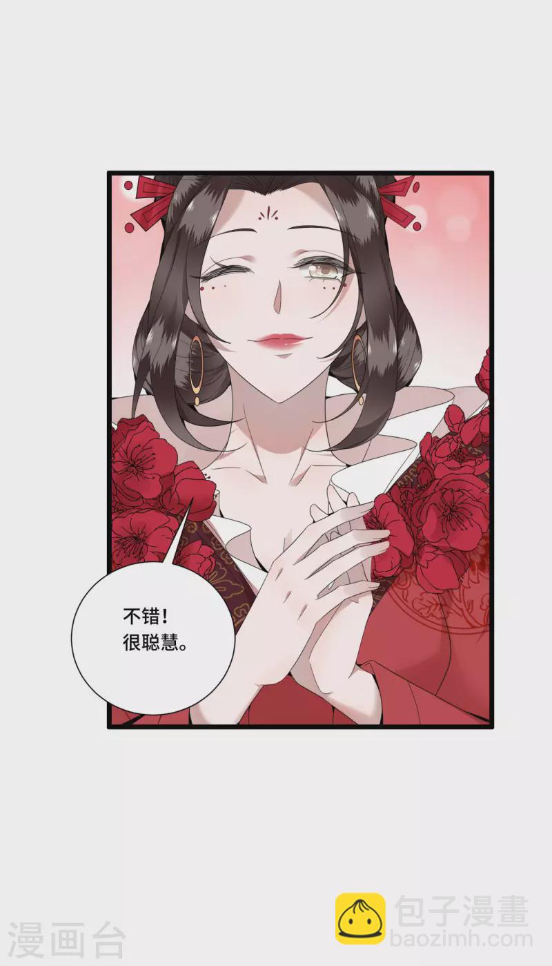 第89话 谁是我的新郎-第91话