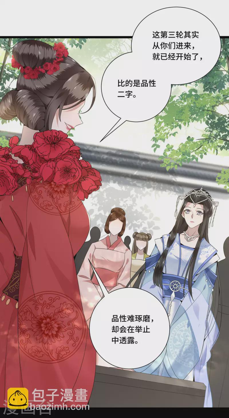 第89话 谁是我的新郎-第91话