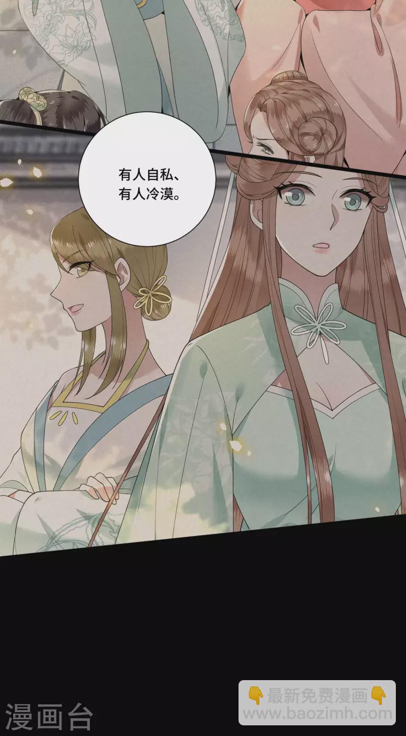 第89话 谁是我的新郎-第91话