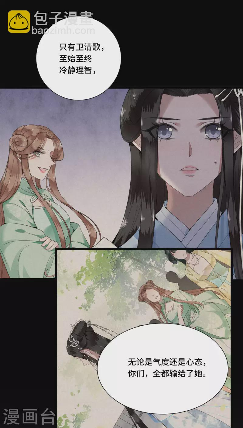 第89话 谁是我的新郎-第91话