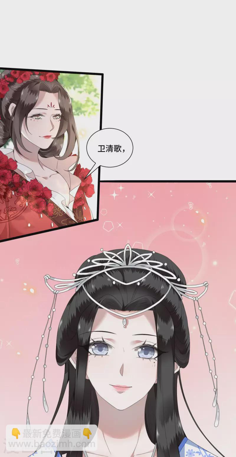第89话 谁是我的新郎-第91话