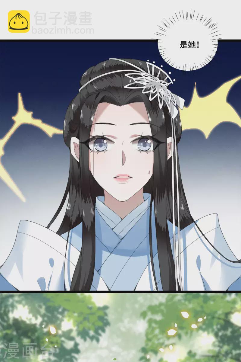 第89话 谁是我的新郎-第91话