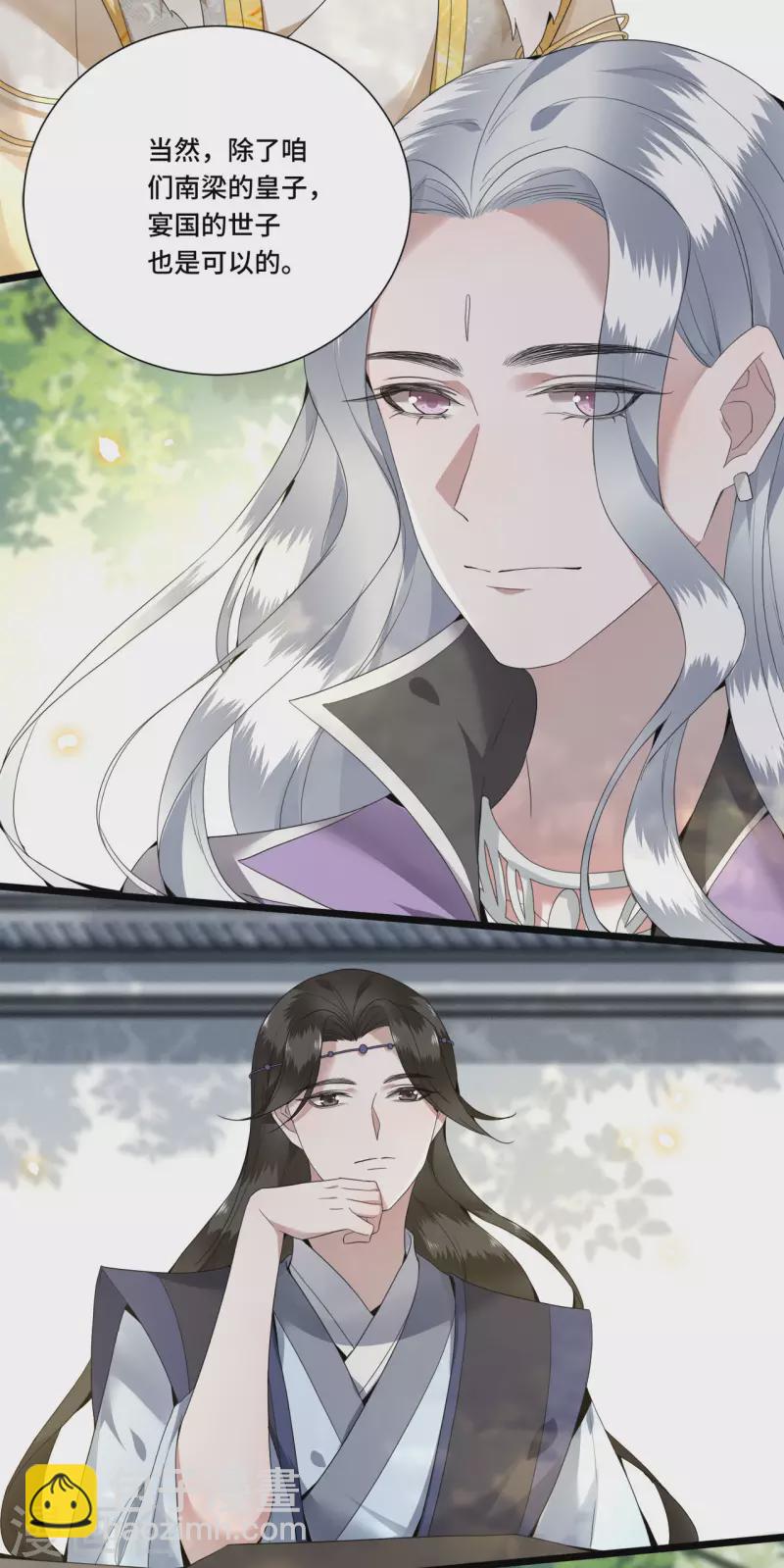 第89话 谁是我的新郎-第91话