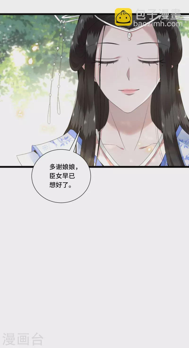 第89话 谁是我的新郎-第91话