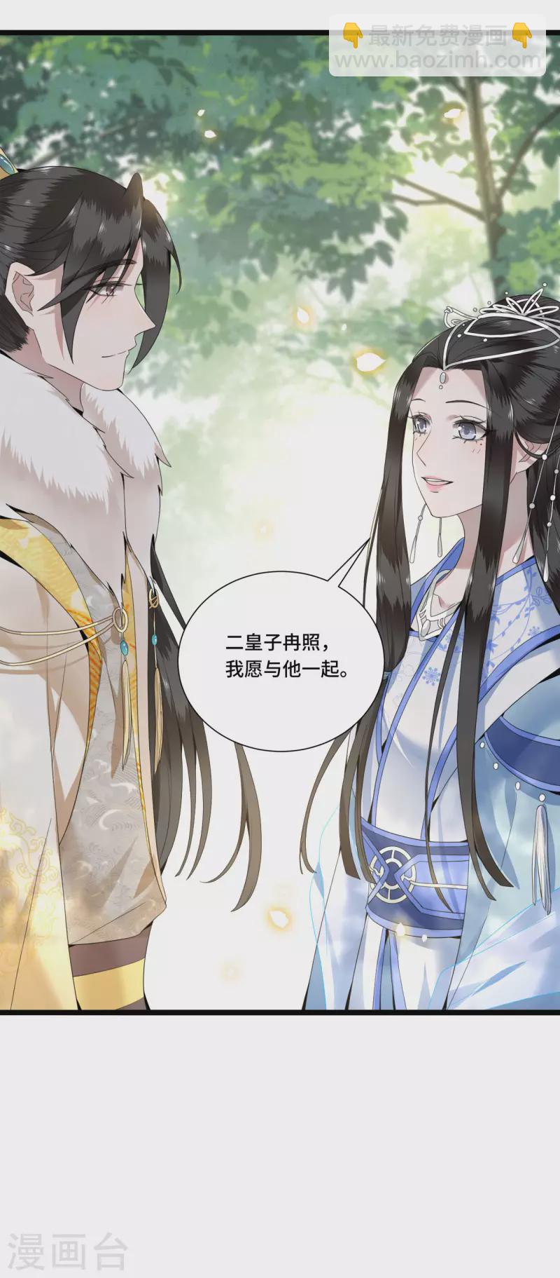 第89话 谁是我的新郎-第91话