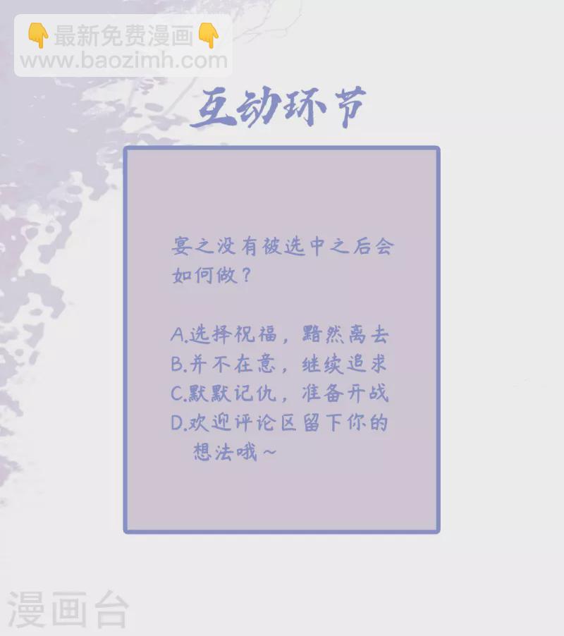 第89话 谁是我的新郎-第91话