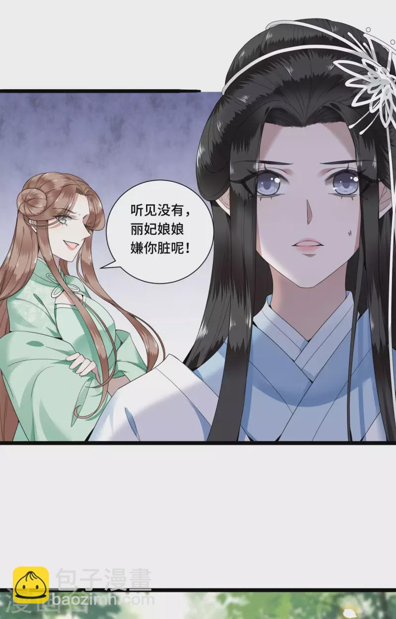 第89话 谁是我的新郎-第91话
