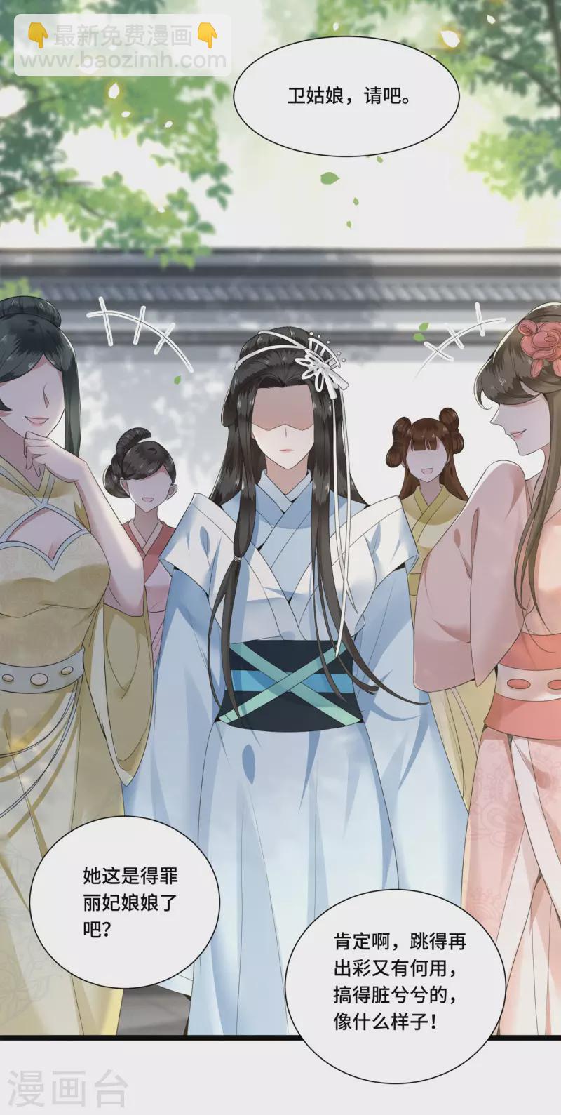 第89话 谁是我的新郎-第91话