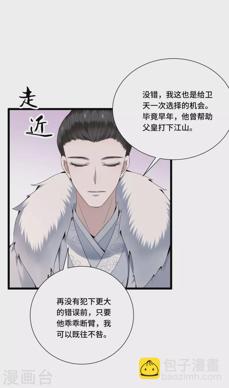 第91话 从今以后我属于你-第93话