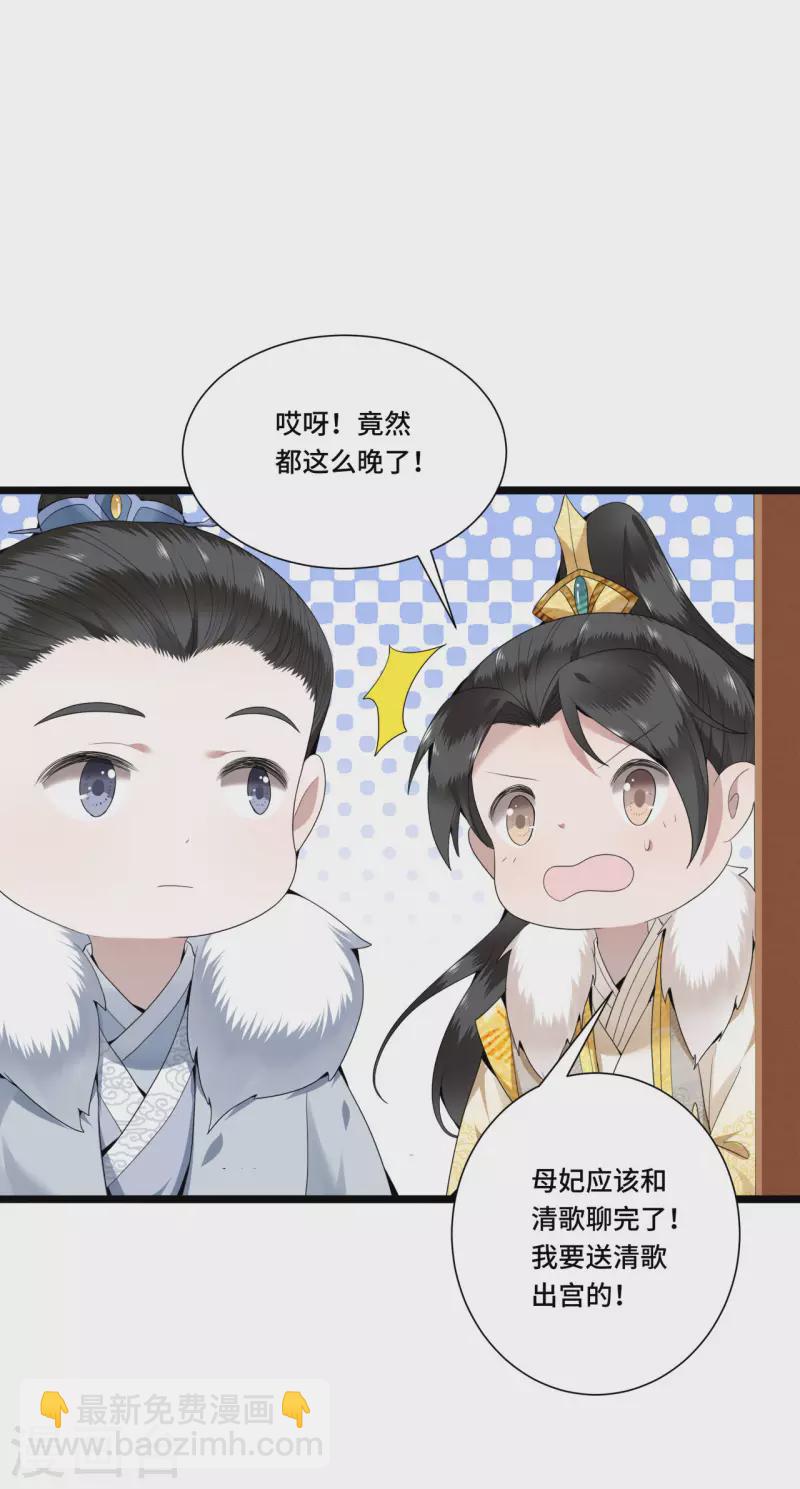 第91话 从今以后我属于你-第93话