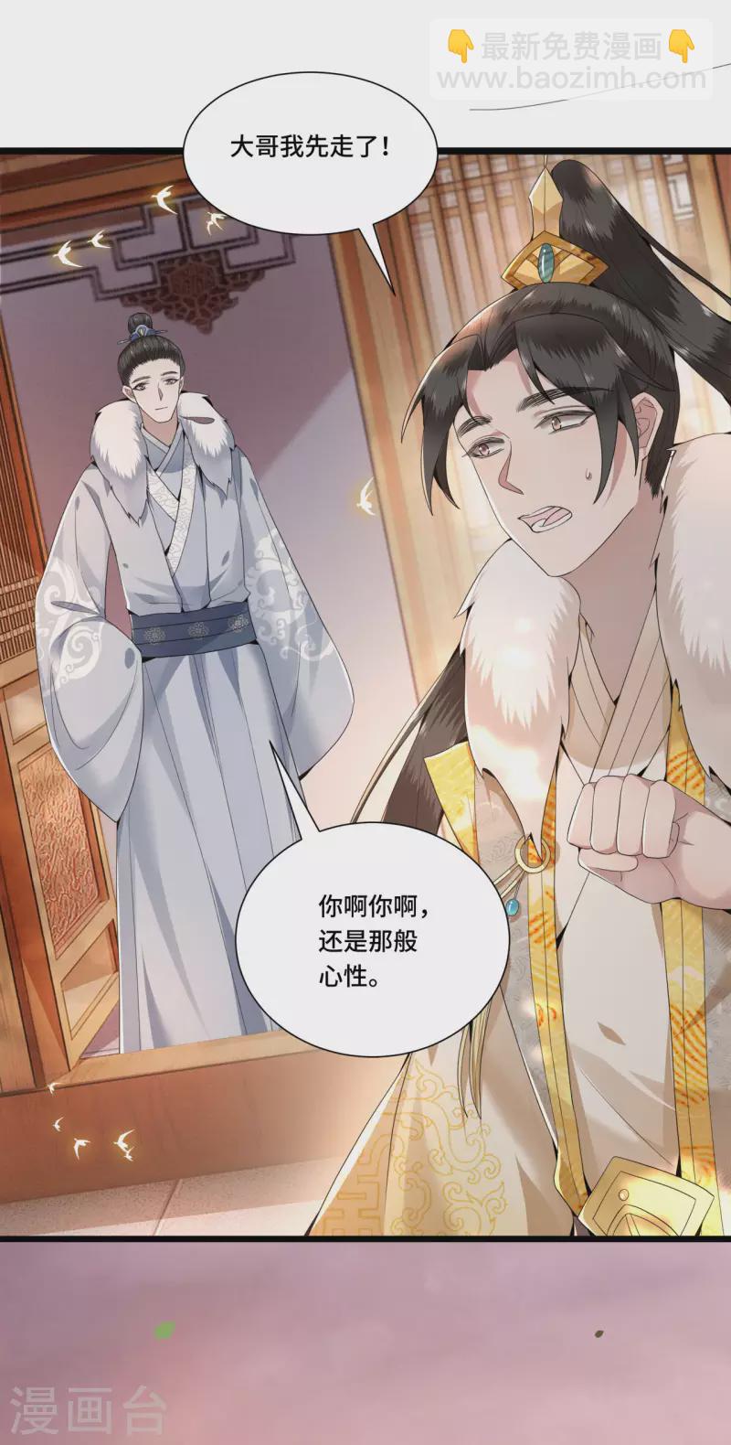 第91话 从今以后我属于你-第93话