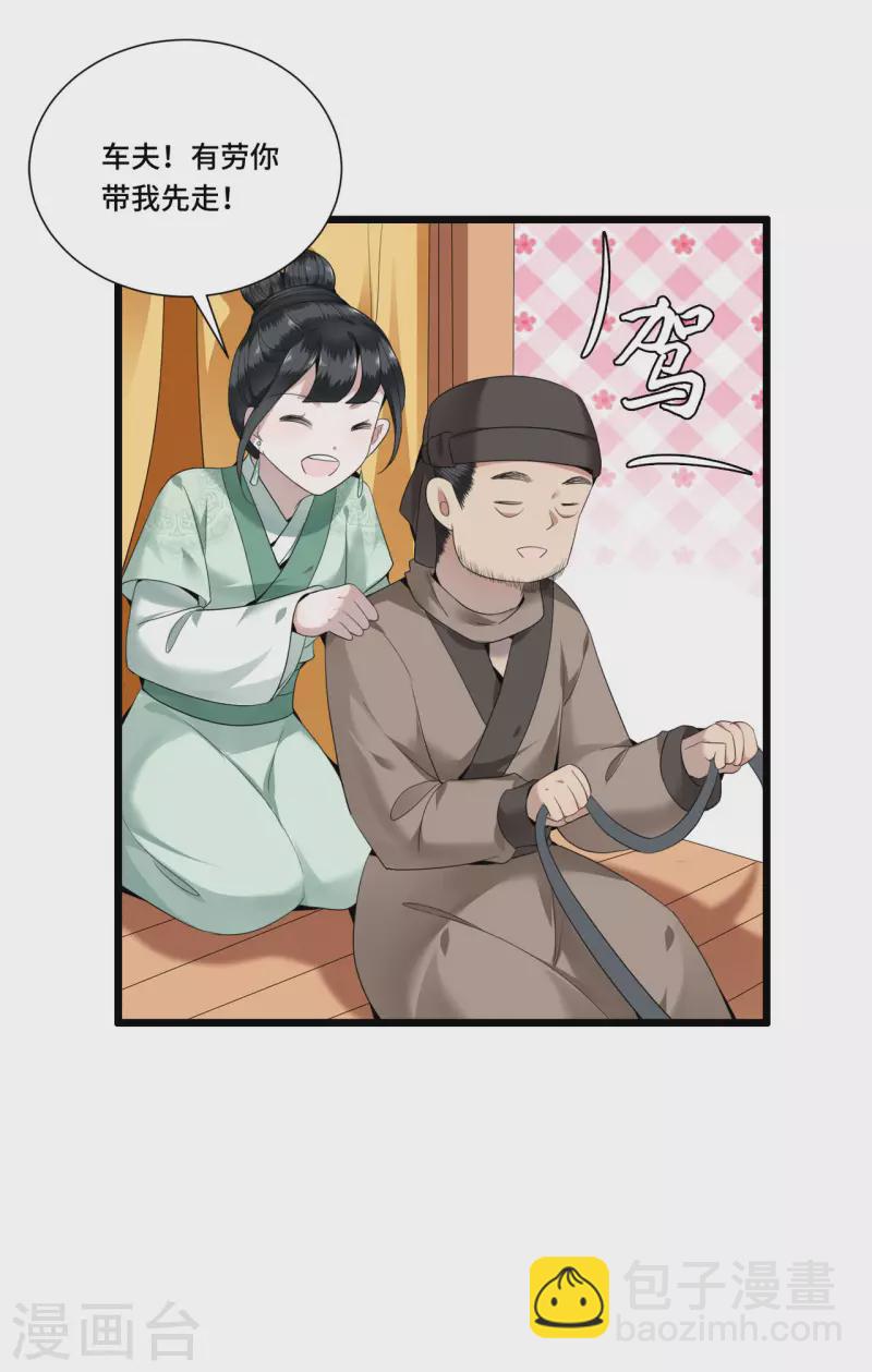 第91话 从今以后我属于你-第93话