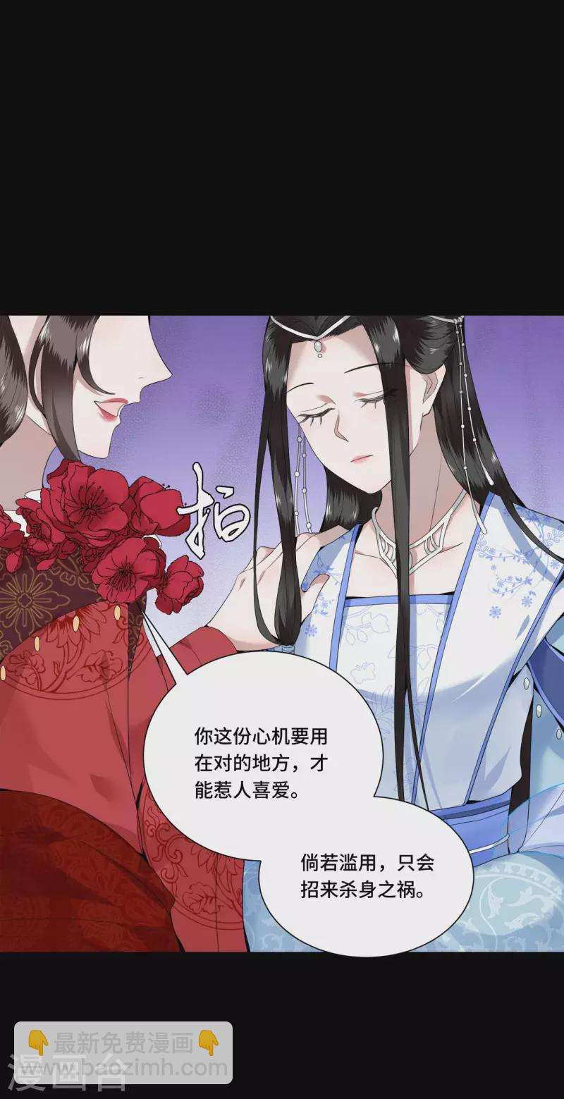 第91话 从今以后我属于你-第93话