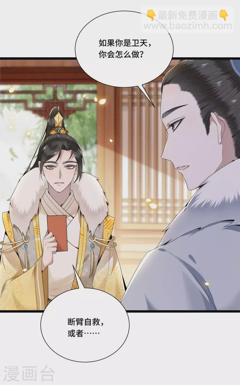 第91话 从今以后我属于你-第93话
