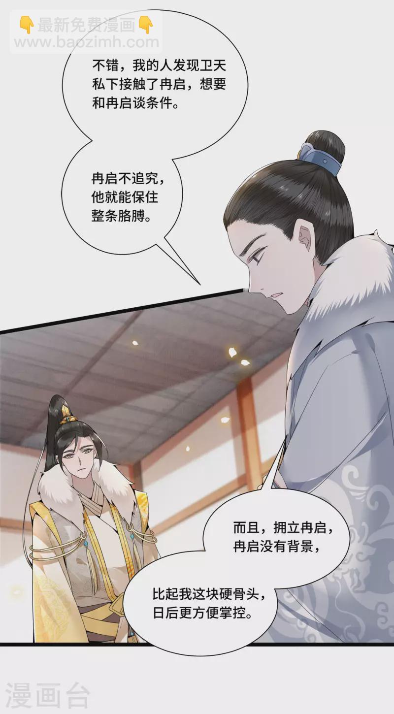 第91话 从今以后我属于你-第93话