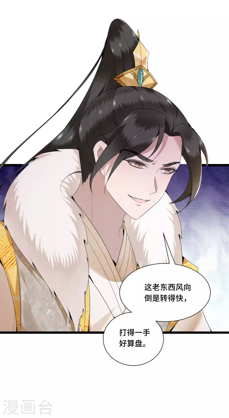 第91话 从今以后我属于你-第93话