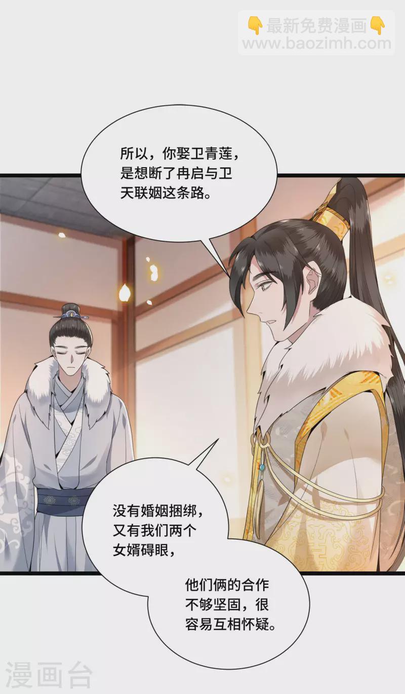 第91话 从今以后我属于你-第93话