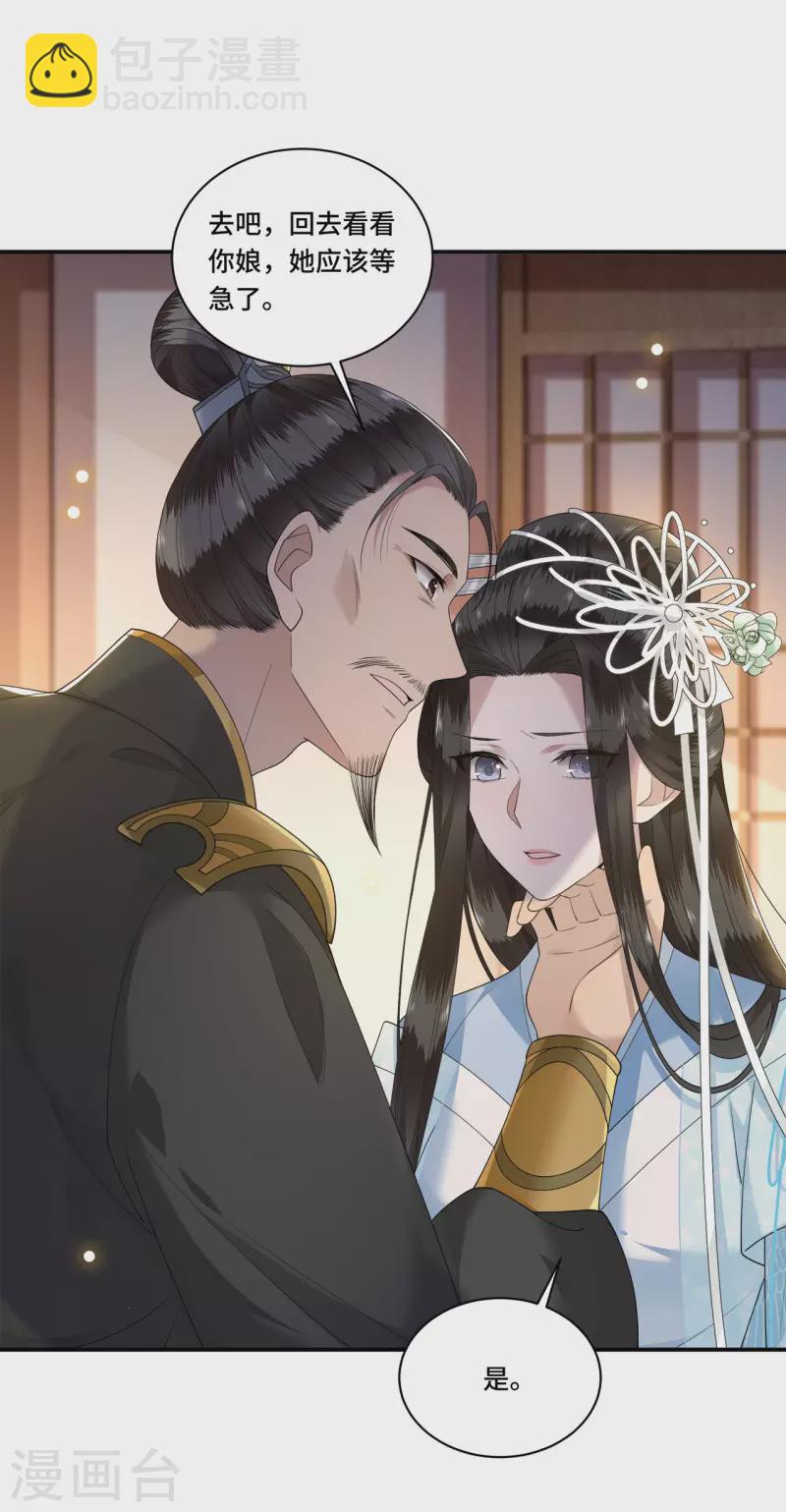第93话 乖乖听我的话-第95话