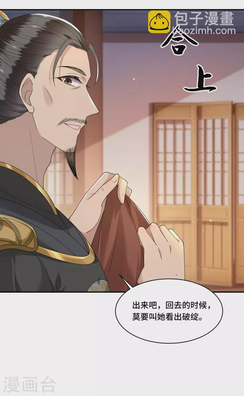 第93话 乖乖听我的话-第95话