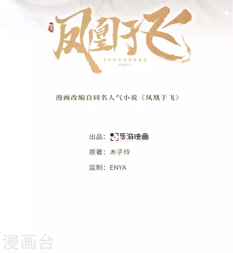 第93话 乖乖听我的话-第95话