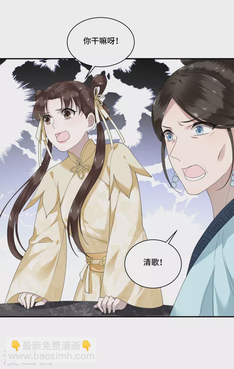 第93话 乖乖听我的话-第95话