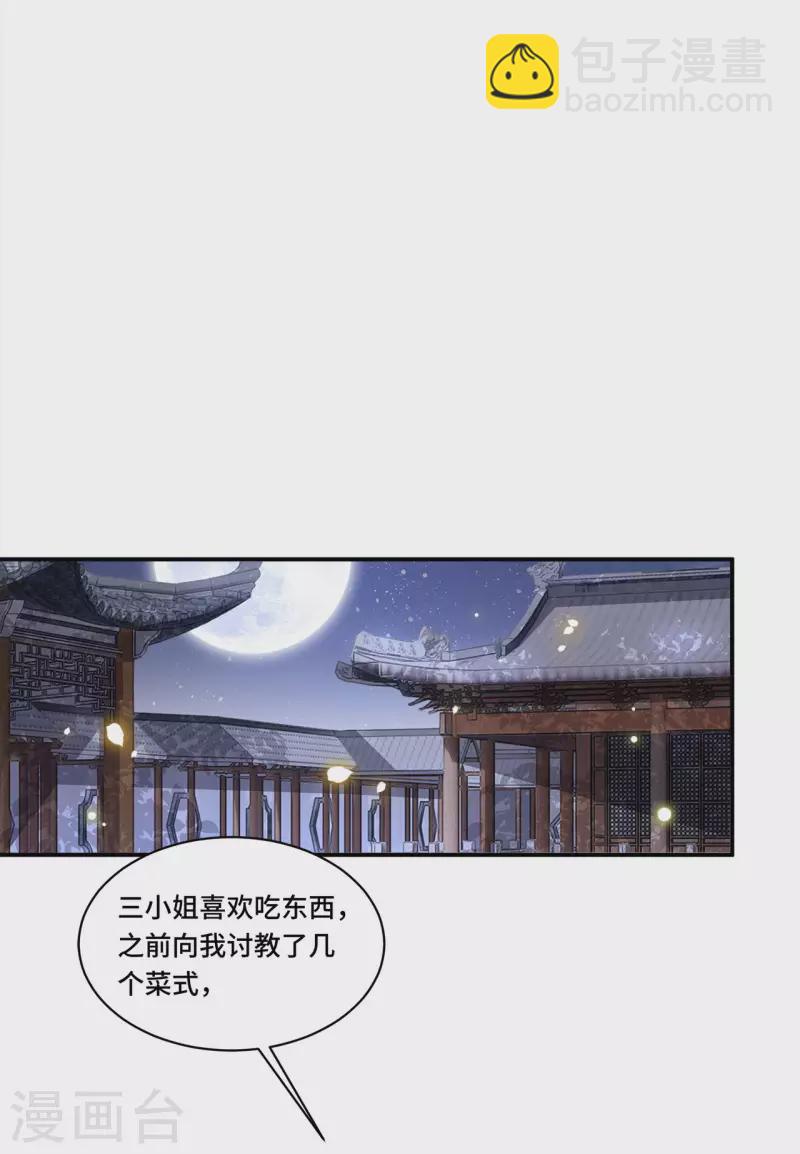 第93话 乖乖听我的话-第95话