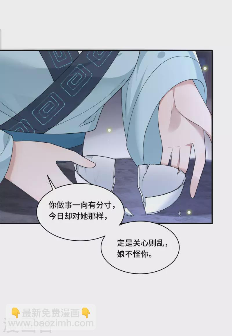 第93话 乖乖听我的话-第95话