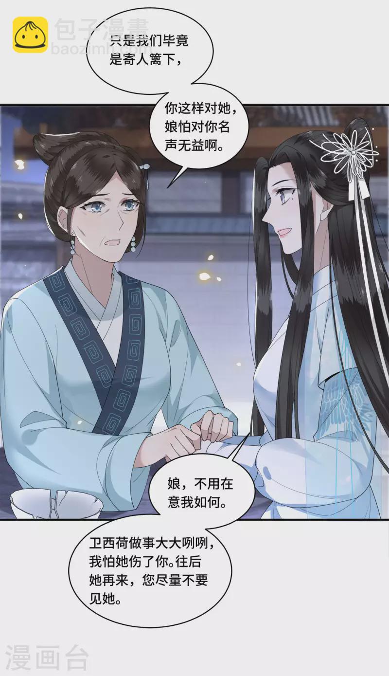 第93话 乖乖听我的话-第95话