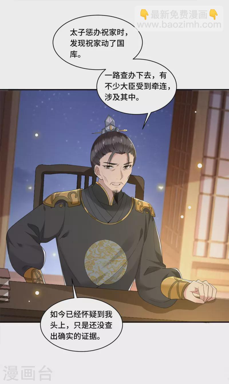第93话 乖乖听我的话-第95话