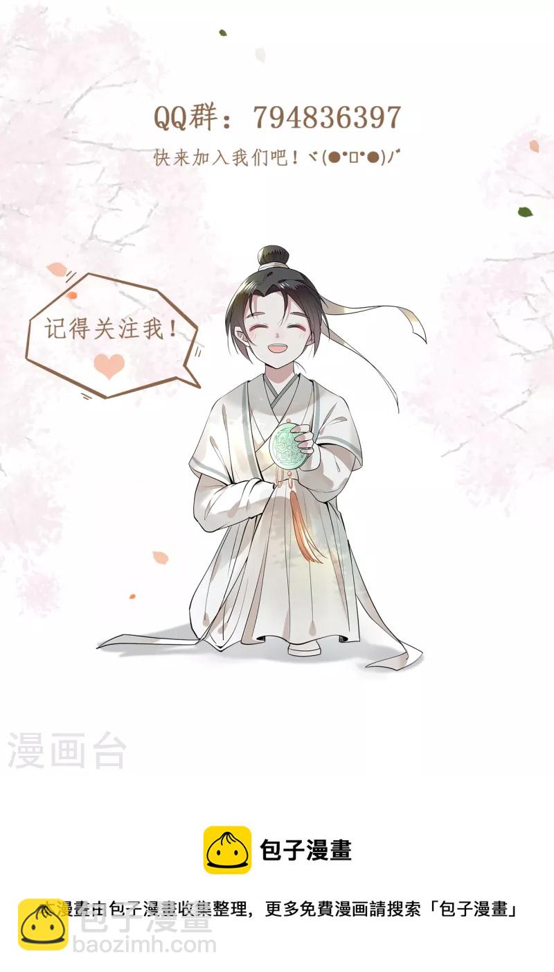 第93话 乖乖听我的话-第95话