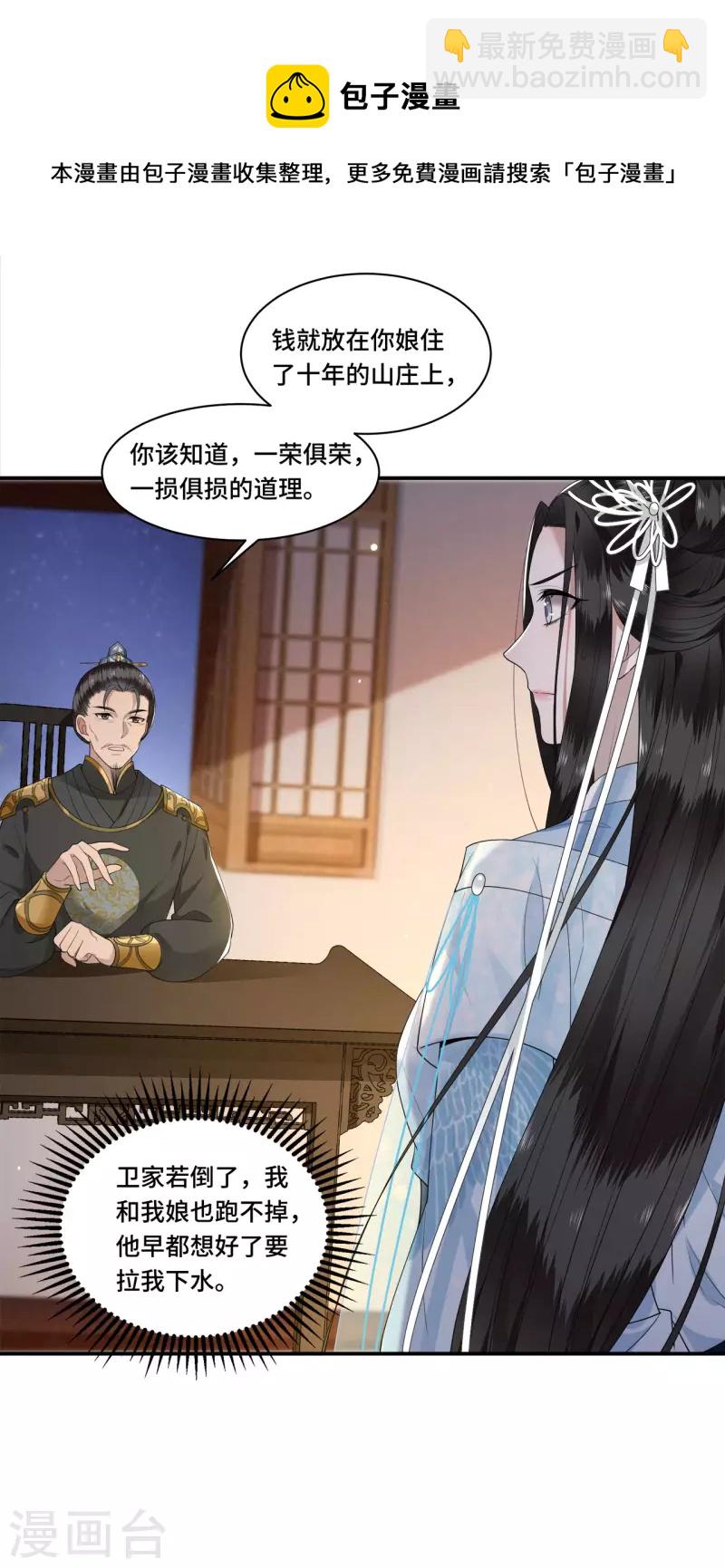 第93话 乖乖听我的话-第95话