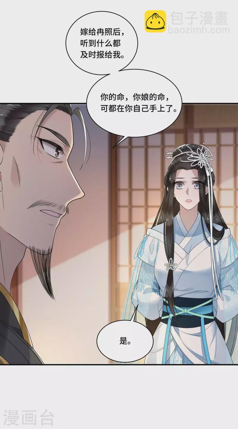 第93话 乖乖听我的话-第95话