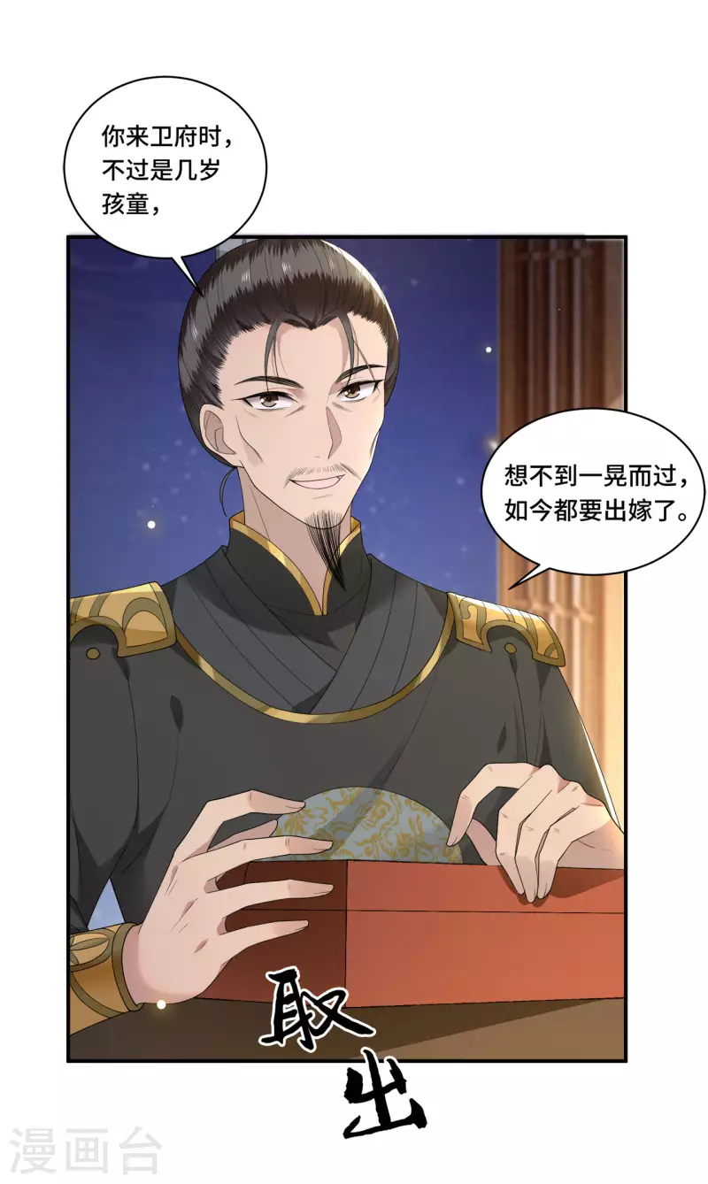 第93话 乖乖听我的话-第95话